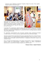 Konkursy Recytatorskie Poezji Rosyjskiej