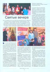 Świąteczno - Noworoczne Spotkania "Śvjatyje Veczera"